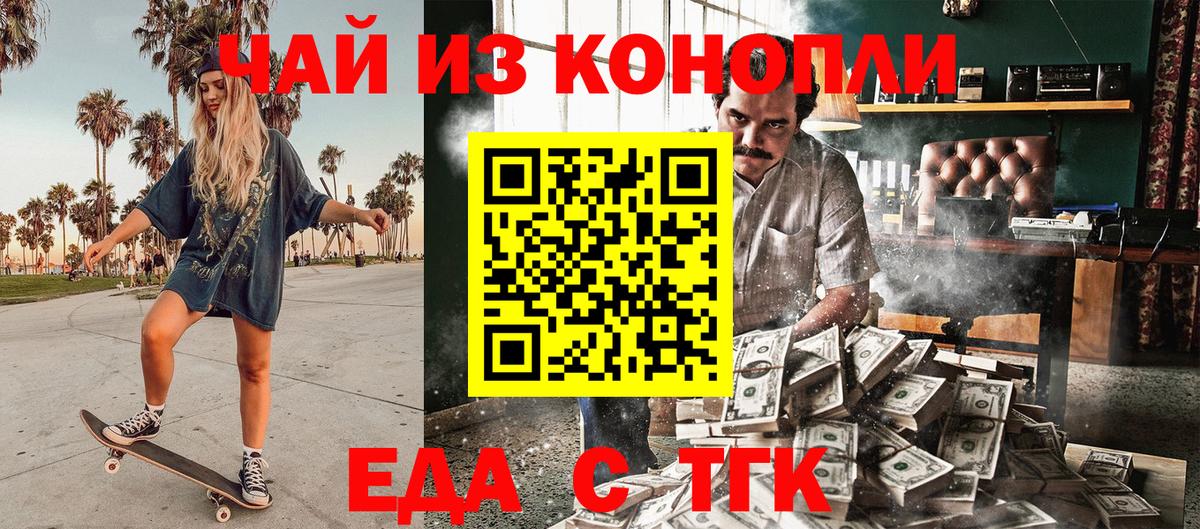 Заволжье  Canna-Cookies марихуана  Вход с VPN 