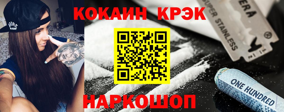 COCAIN Перу  Cocaine Эквадор  Вход с VPN  Заволжье 