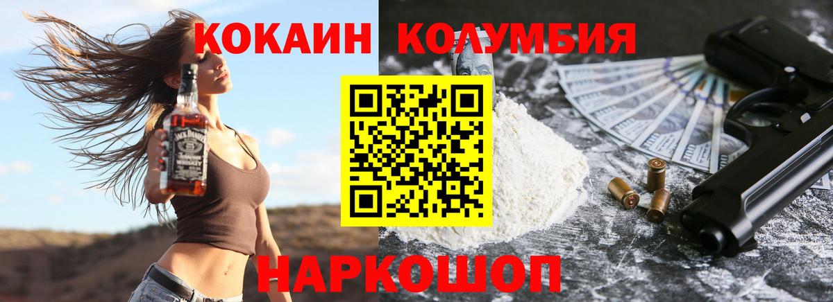 КОКАИН 99% Заволжье