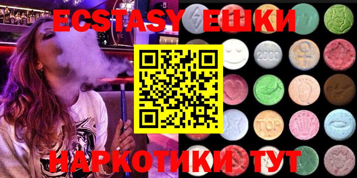 Заволжье  Экстази 250 мг  Вход с VPN  Экстази  Ecstasy TESLA 