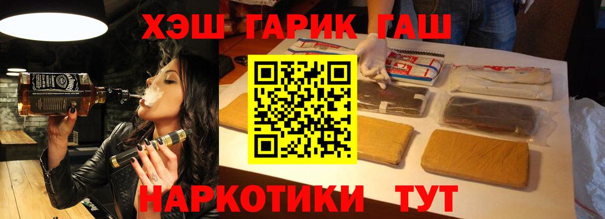 наркотики  Гашиш Cannabis  Вход с VPN  Заволжье 