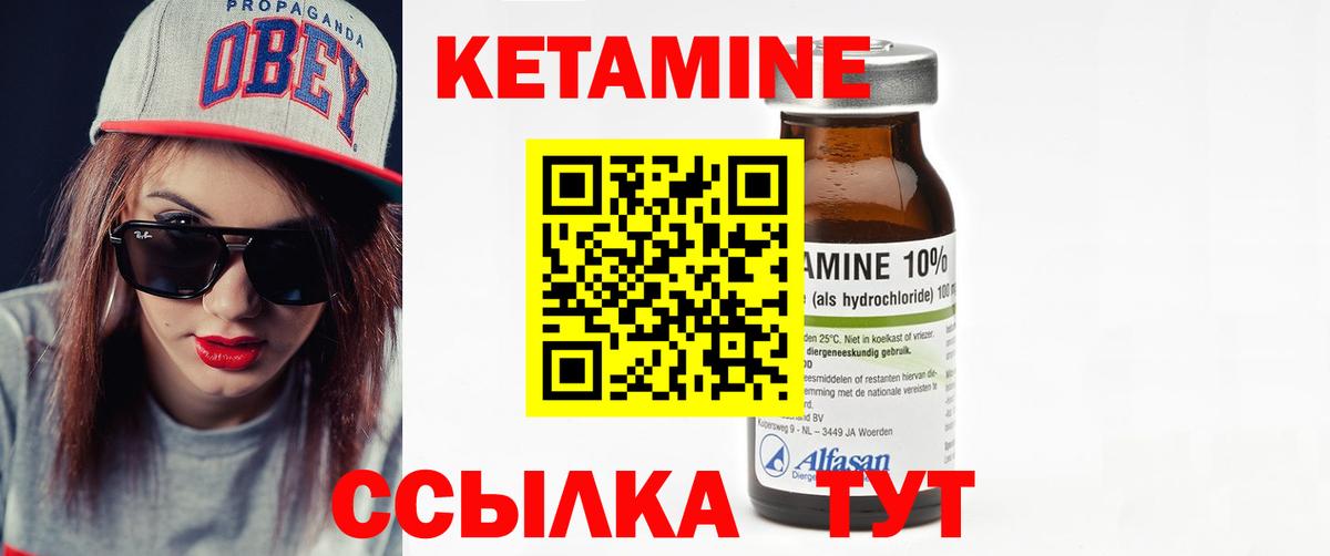 Заволжье  Кетамин VHQ  Вход с VPN 