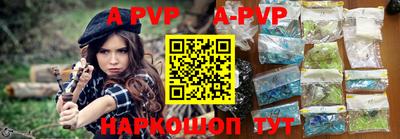 a pvp Берёзовский