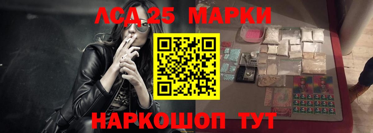 ЛСД экстази ecstasy  Лсд 25 экстази кислота  Заволжье  Вход с VPN 
