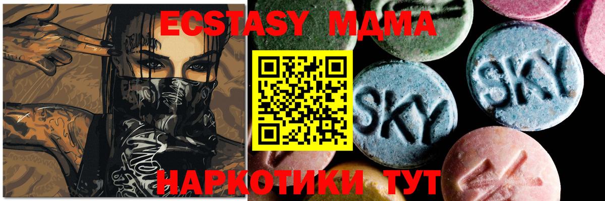 МДМА  МДМА crystal  Вход с VPN  Заволжье 