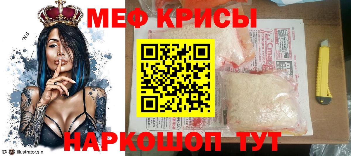 Мефедрон мяу мяу  Мефедрон  Вход с VPN  Заволжье  мега сайт  Мефедрон  Меф мука 