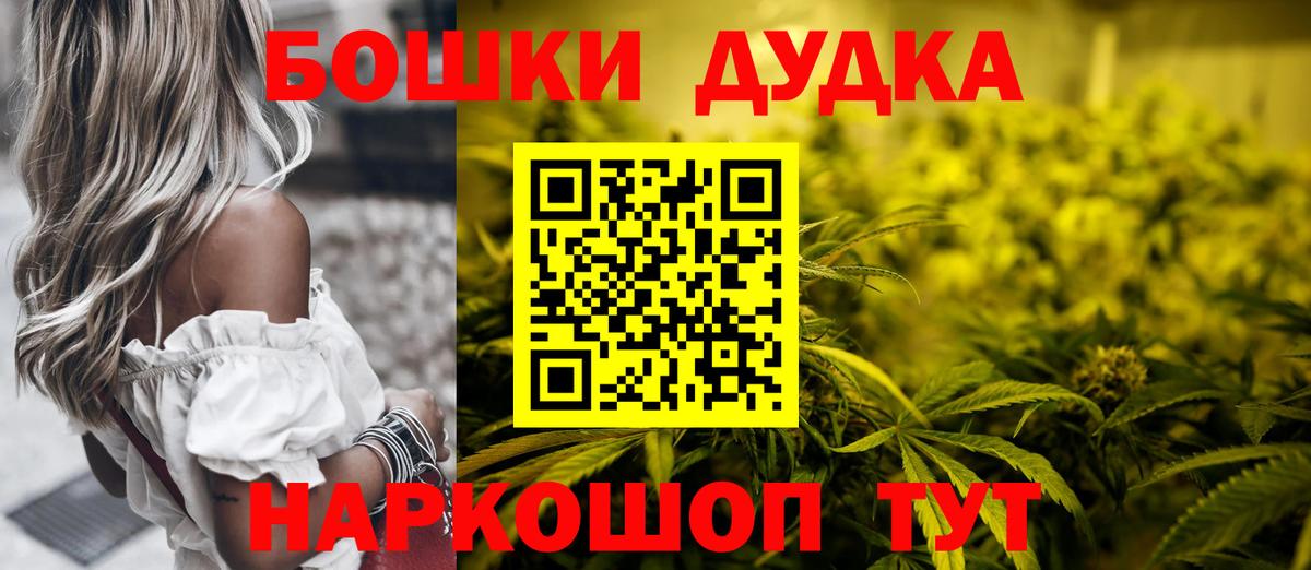 Бошки Шишки AK-47 Заволжье